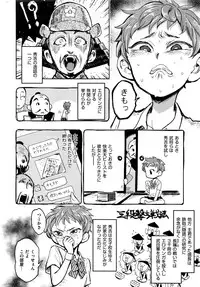 COMIC Kairakuten BEAST 2016-09