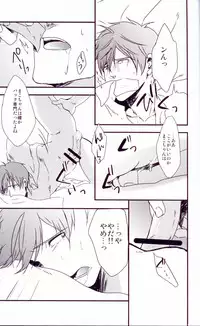 [Kujo&Kuruse] Makoto-chan o doro doro ni suru hon (Free!)