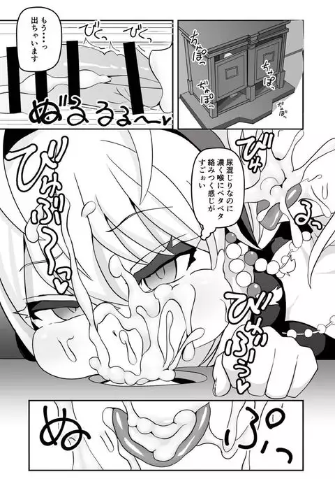 Sister Maki to Kossori Ecchi