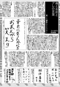 Manga Bangaichi 2007-06 Vol. 209