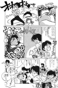 [MEE-kun] Hiromi-chan Funsenki 1