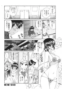 [Sano Takashi] Katekyun