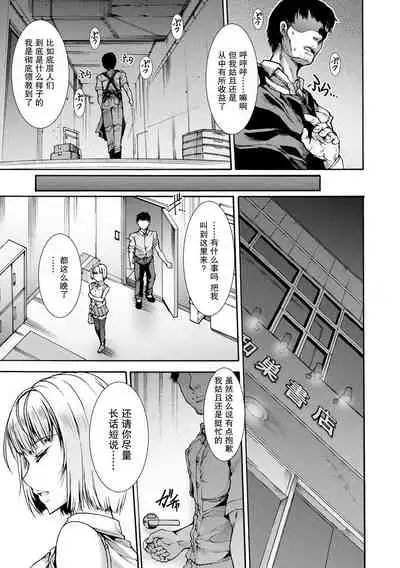 Mibun Chigai no Seikyouiku