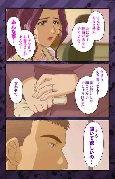 [Miyabi Tsuzuru] [Full Color seijin ban] Nikuyome ~Takayanagike no Hitobito~ Kanzenban