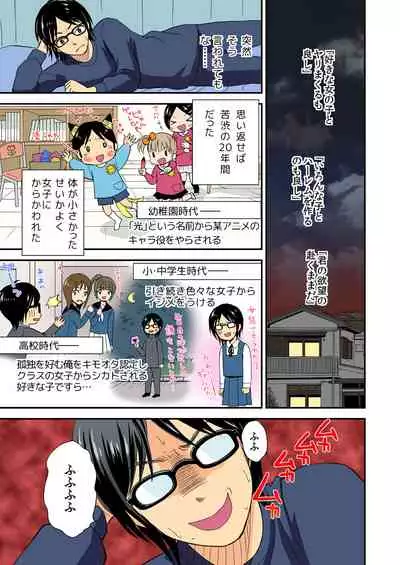 Magical Chinko de Hamehame Harem!