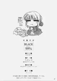 (C70) [UDON-YA (Kizuki Aruchu, ZAN)] BLACK 99% (Fate/hollow ataraxia)
