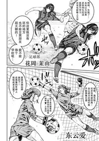 [Brother Pierrot] Bukatsu Shoujo Paradise - Asekkaki no Tenshi-tachi [Chinese] [鬼畜王汉化组]