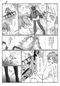 (Mou Nani mo Kowaku Nai) [Veronica no Ha (Noba)] Mou Nani mo... (Puella Magi Madoka☆Magica)