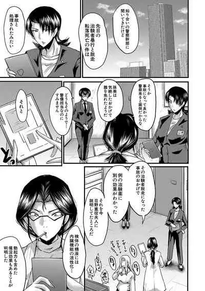 Kobi Juku Onna No In Koku