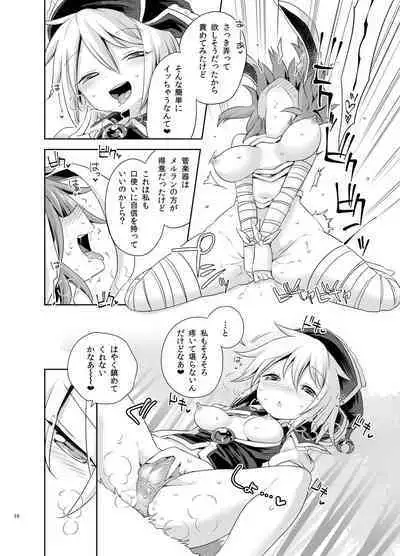 Kougou "Estro Tuning"