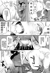 (C86) [Kansai Gyogyou Kyoudou Kumiai (Marushin)] Isuzu Banka (Kantai Collection -KanColle-) [Chinese] [屏幕髒了漢化組]