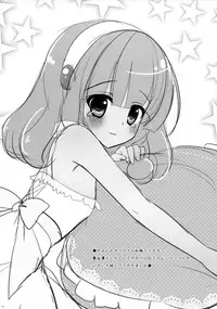 (C82) [Ame nochi Yuki (Ameto Yuki)] Watashi o Comike ni Tsurete tte (Smile Precure!)