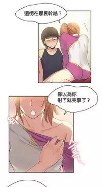 [﻿Chance, Kamang] Sports Girl ch.1-28[Chinese]