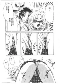 [Anthology] Tsu Gyaru FREAK! [Chinese]