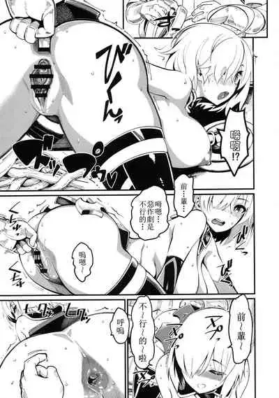 (C94) [Hi-Per Pinch (clover)] Mash to Tamamo to Master to Kari (Fate/Grand Order) [Chinese] [天希个人汉化]