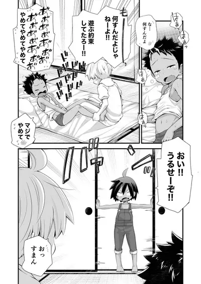 Riku Manga Omake Hon