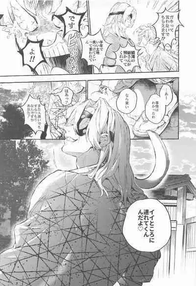 [Byakko Kashi (yok)] Rinkou-tachi yo - CRYING ONESELF TO SLEEP (Kimetsu no Yaiba)