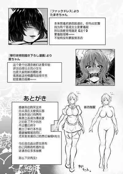 [Lorica] Biinkan Anal ~Kakusei Nejikomi Ana~ | 美淫感猥菊花 塞入擴張覺醒穴 [Chinese] [不想记名个人汉化]