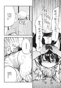 (Kouroumu 7) [Shironegiya (miya9)] AYA17 (Touhou Project)