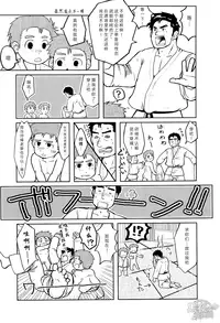 [Aun (Inuo)] fighter [Chinese] [黑夜汉化组] [Digital]