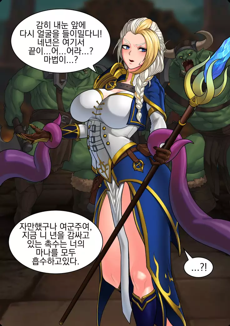 For the Horde | 호드를 위하여