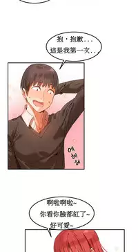 [Mx2J] Hahri's Lumpy Boardhouse Ch. 1~17【委員長個人漢化】（持續更新）