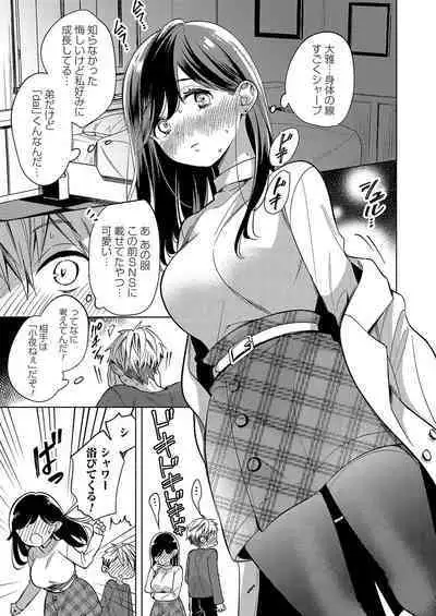 COMIC Magnum Vol. 167