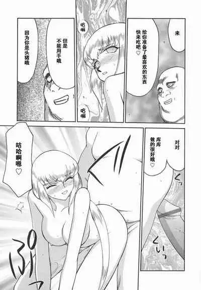 [Taira Hajime] Kamen no Kishi Orleana Kouhen [Chinese] [流星汉化]