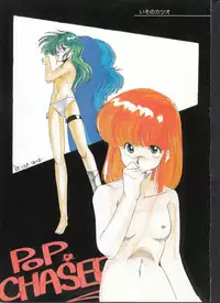 Cream Lemon Memory Part 4: Pop Chaser