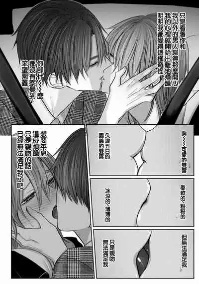 Kuroe to Mesu no Sono | 黑江和雌之园 Ch. 1-5