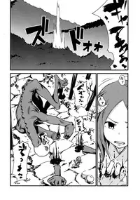 (ComiComi18) [Enoughmin (Yarai Akira)] Youkai Chin Man Tan