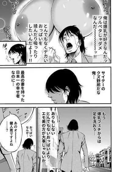 Pururun Seminar Chounyuu JD Gundan to Sauna de Konyoku...