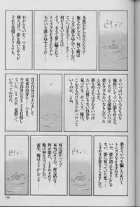 [Suna] Feminism Sex Machine