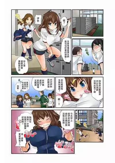 [Matsutou Tomoki] Exchange ~Osananajimi to Irekawari!~ Ch. 2 [Chinese] [熊崎玉子汉化组]