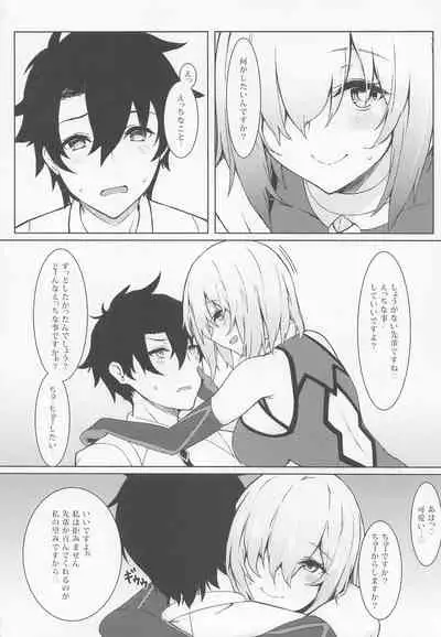 (C99) [Marshmallow x Whip (kyou)] Marshmallow Box (Fate/Grand Order)