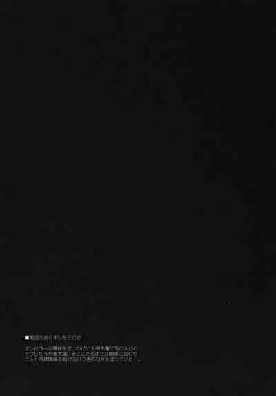 (C83) [NANIMOSHINAI (Sasamori Tomoe)] Kokka (Hyouka) [English] {doujin-moe.us}