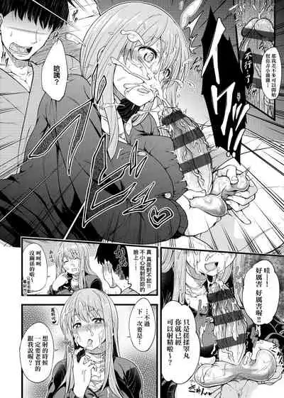 Pai Hard | 終極・歐ー派