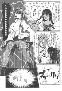 (C91) [Turtle Neck (Tonek)] EMPEROR OF DARKNESS (To LOVE-Ru Darkness)