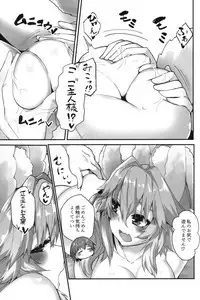Taiyou! Sunahama! Nagisa no Tamamo-chan
