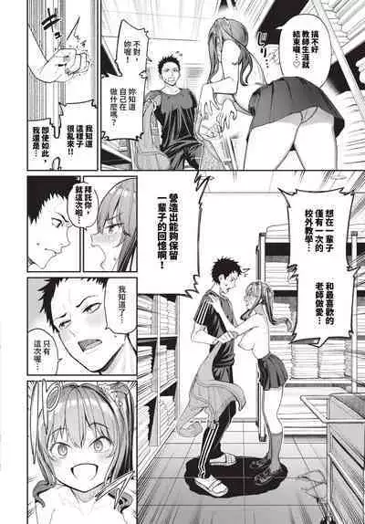 COMIC BAVEL 2023-12