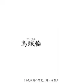 [Ikaring (Ajishio)] H ni Kyoumi Shinshin na Hanamaru-chan wa Chikan ni Teikou Dekinai (Love Live! Sunshine!!) [English] [Doujins.com] [Digital]