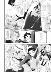 (C75) [OTOGIYA (Mizuki Haruto)] Angraecum R2 ~ Code: Chigusa (Code Geass)