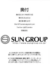 (C92) [Booblian (BTtamako)] Hamakaze no Wakka (Kantai Collection -KanColle-) [Chinese] [無邪気漢化組]