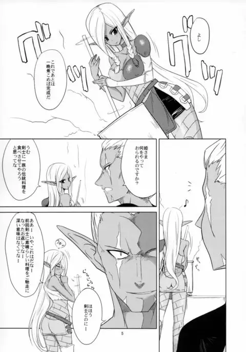 Isekai no Kasshoku to Megane