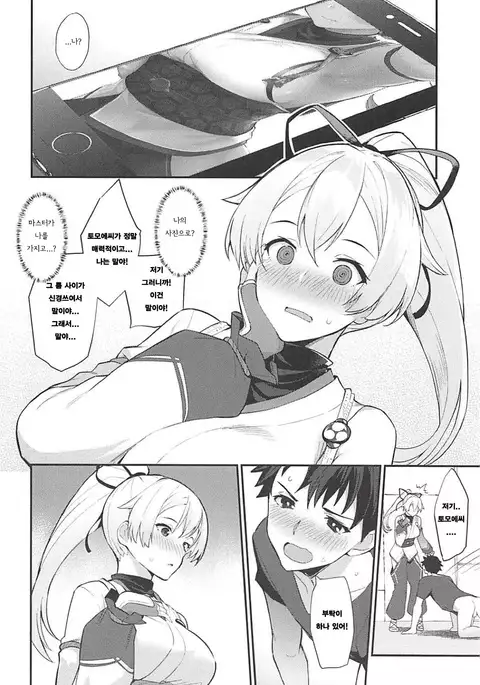 Omoe Jigoku / 오모에지옥