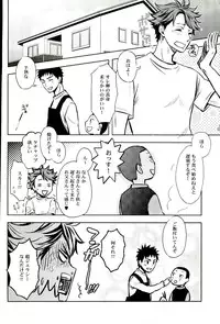 (C85) [LioiL (Kawana Mario)] Ore no Osananajimi ni Oikko ga Natsuki Sugite Geki Oko na Ken (Haikyuu!!)