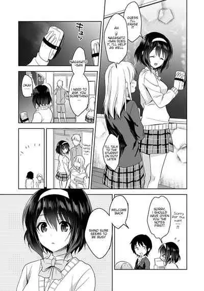 [Fuyuichi Monme] Amayakashi Jouzu no Nagasato-san ~ Hokenshitsu de Yoshi Yoshi Ecchi!~ Ch. 1-2 [English] [ddock17]