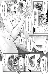 [Fuusen Club] Haha Kangoku INFINITY [Digital]