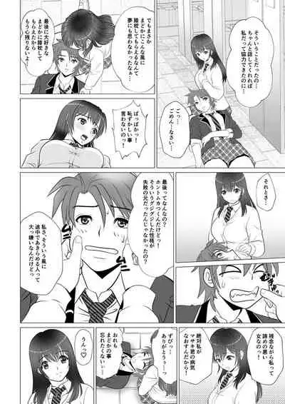 Koutensei Seitenkanshou no Karesi