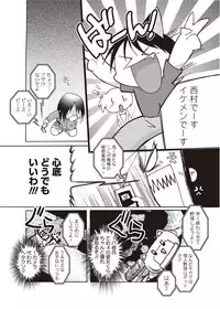 Karyou Gakuen Shotoubu 2012-05 [Digital]